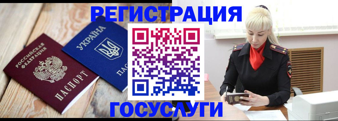временная регистрация для школы в Яранске